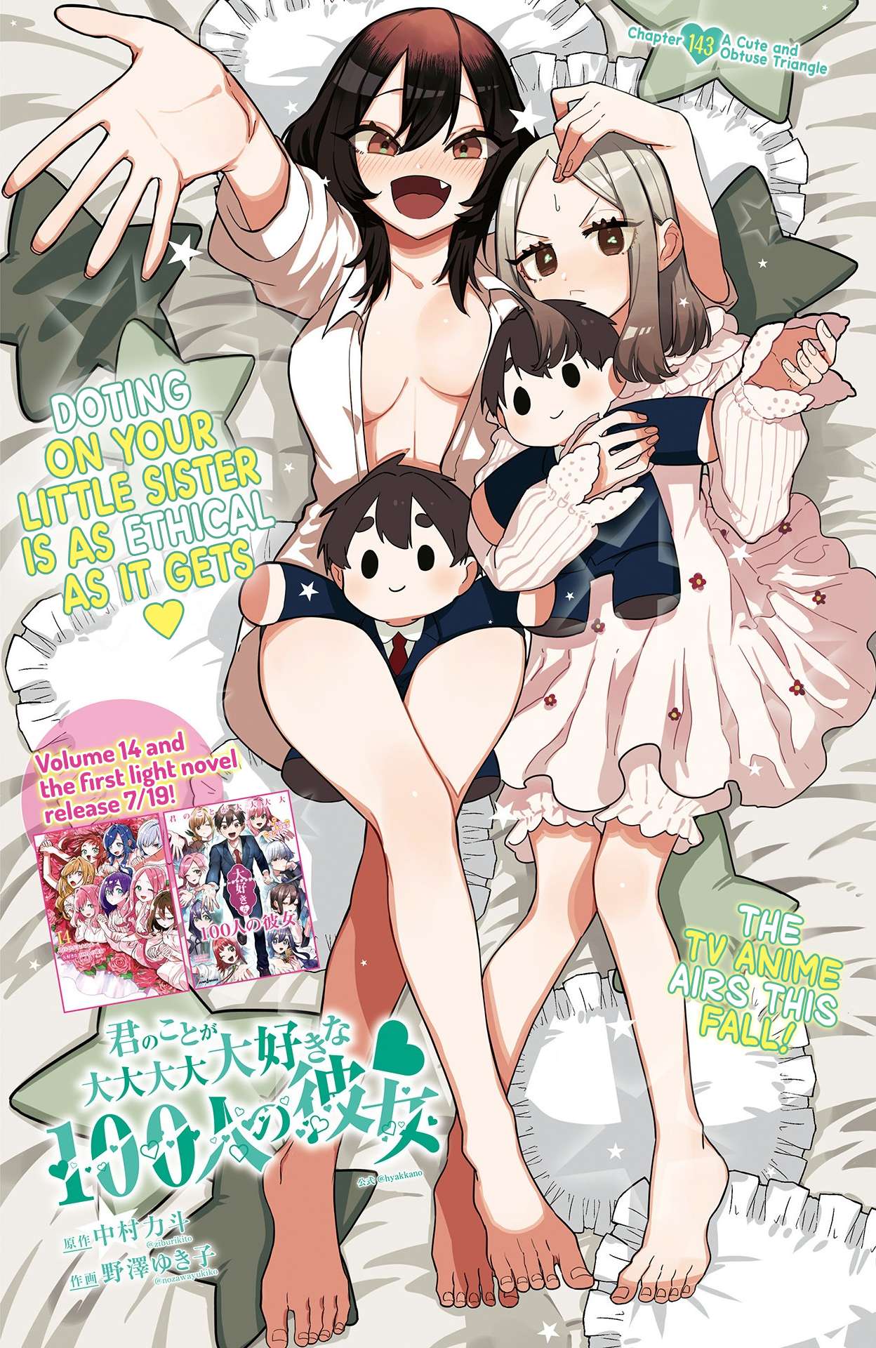 The 100 Girlfriends Who Really, Really, Really, Really, Really Love You chapter 143 page 2