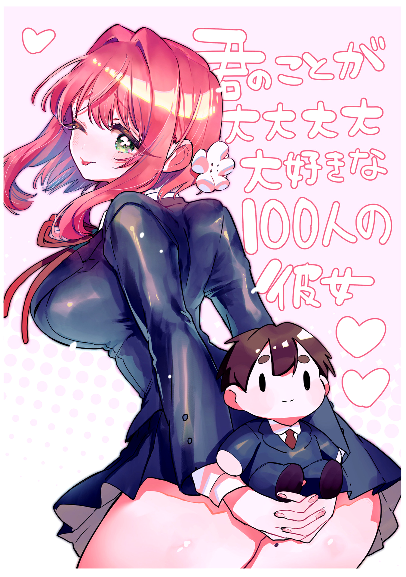 The 100 Girlfriends Who Really, Really, Really, Really, Really Love You chapter 149.5 page 21