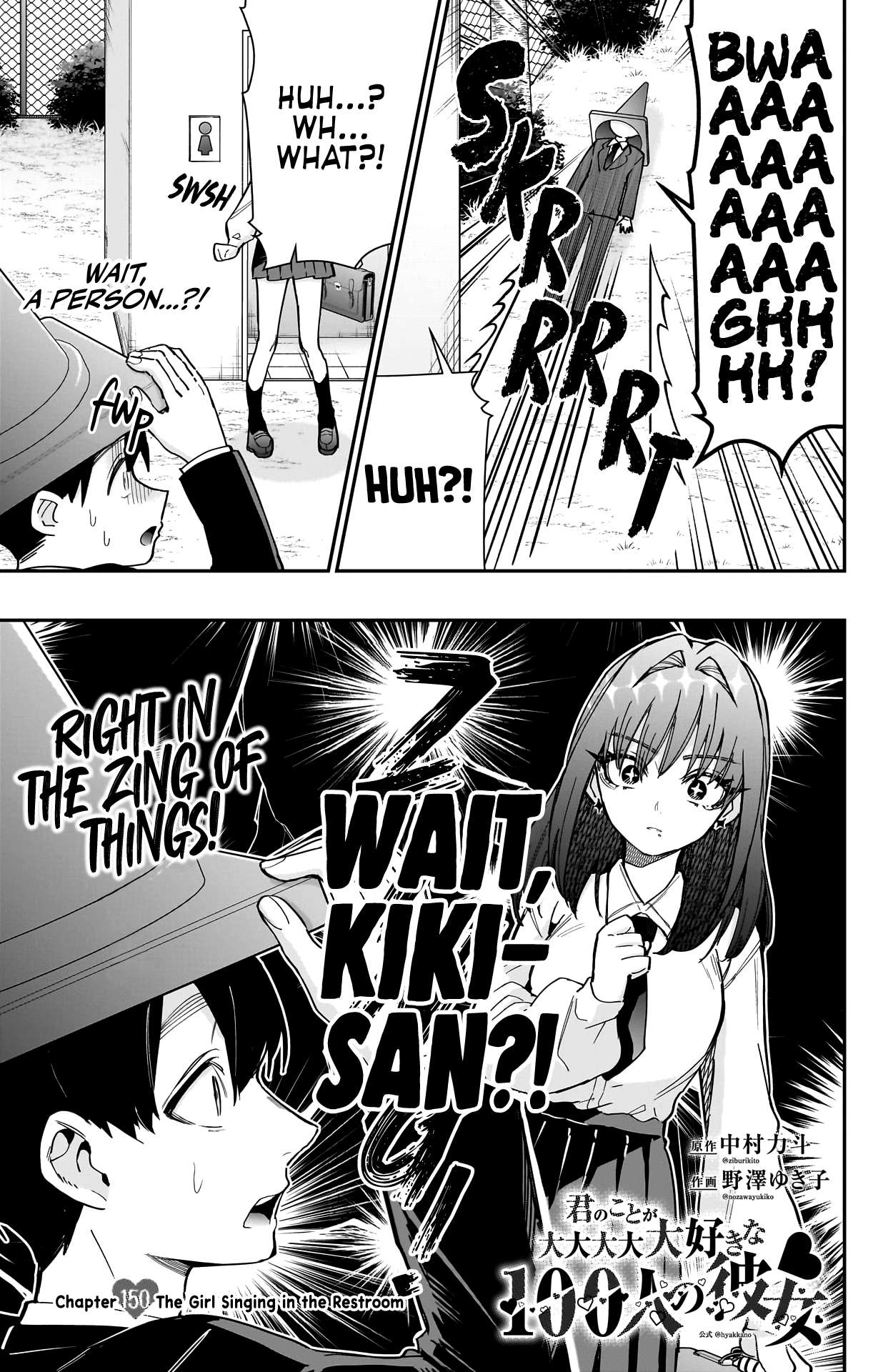 The 100 Girlfriends Who Really, Really, Really, Really, Really Love You chapter 150 page 4