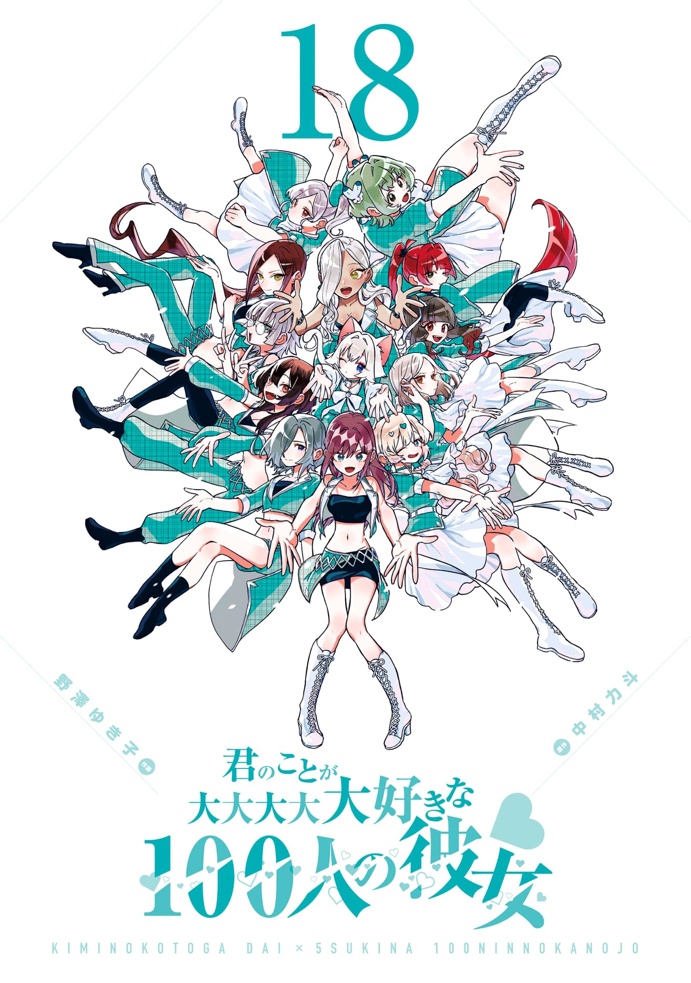 The 100 Girlfriends Who Really, Really, Really, Really, Really Love You chapter 158.5 page 3