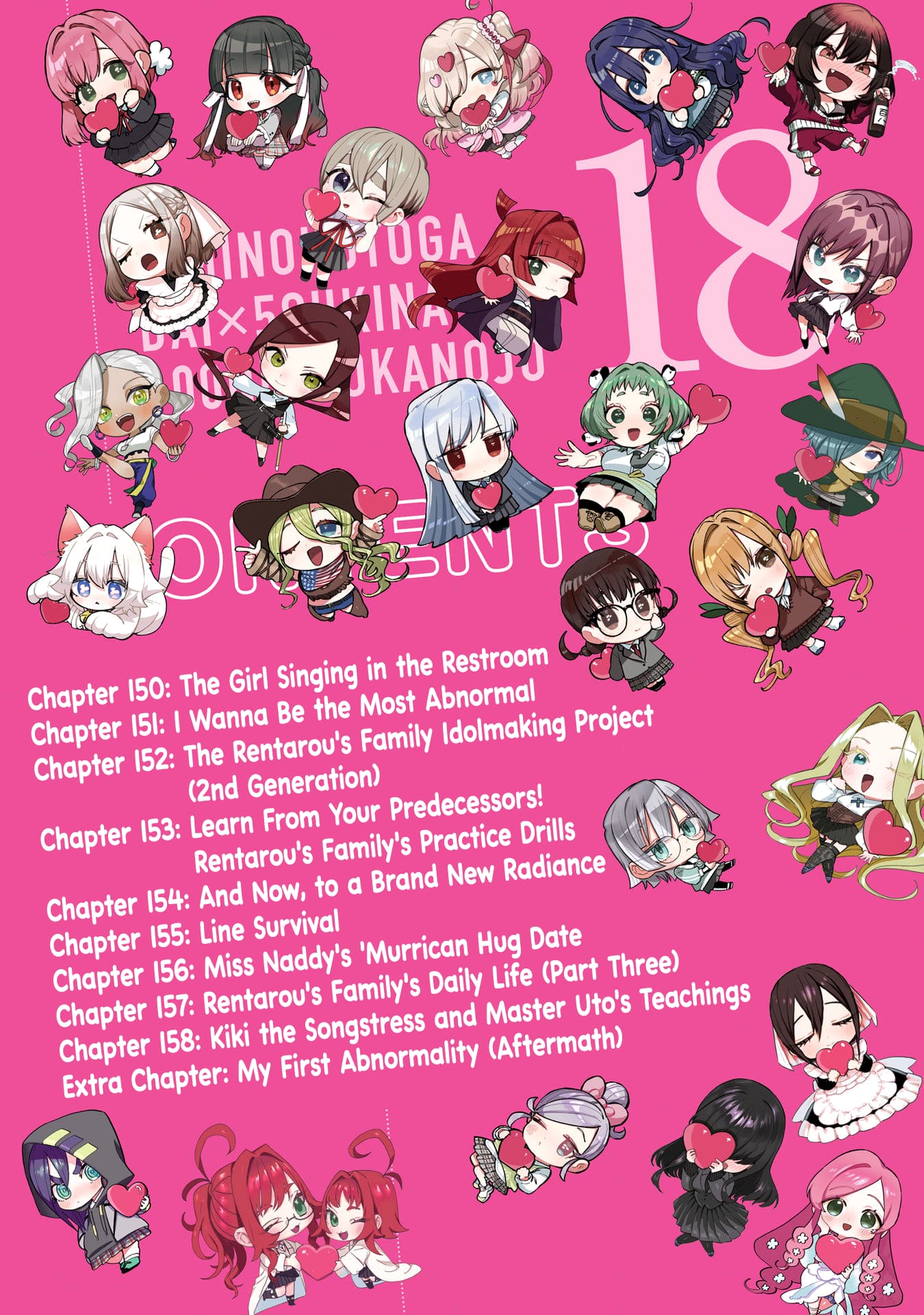 The 100 Girlfriends Who Really, Really, Really, Really, Really Love You chapter 158.5 page 4