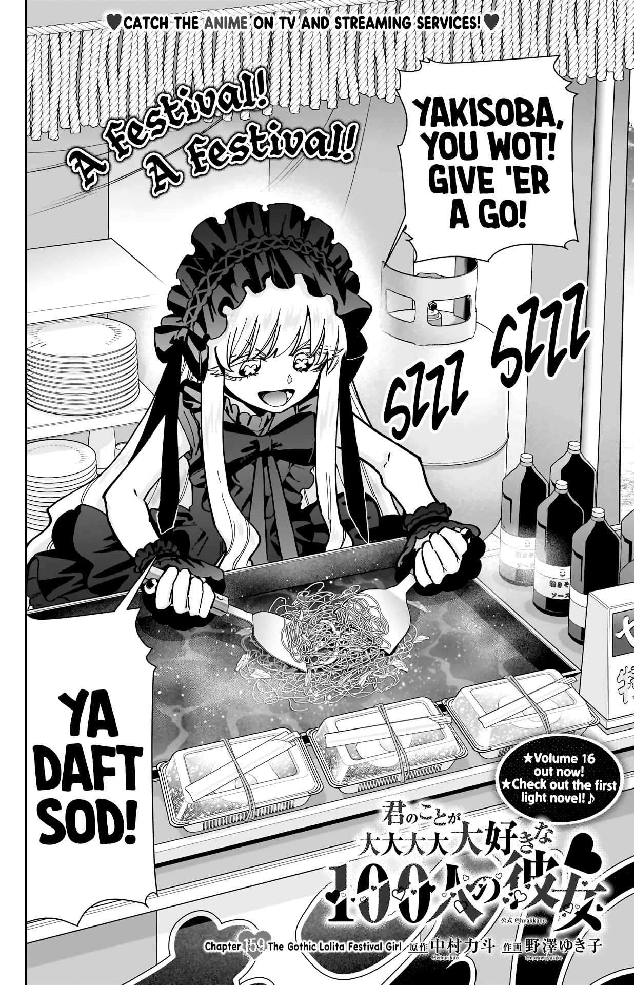 The 100 Girlfriends Who Really, Really, Really, Really, Really Love You chapter 159 page 3