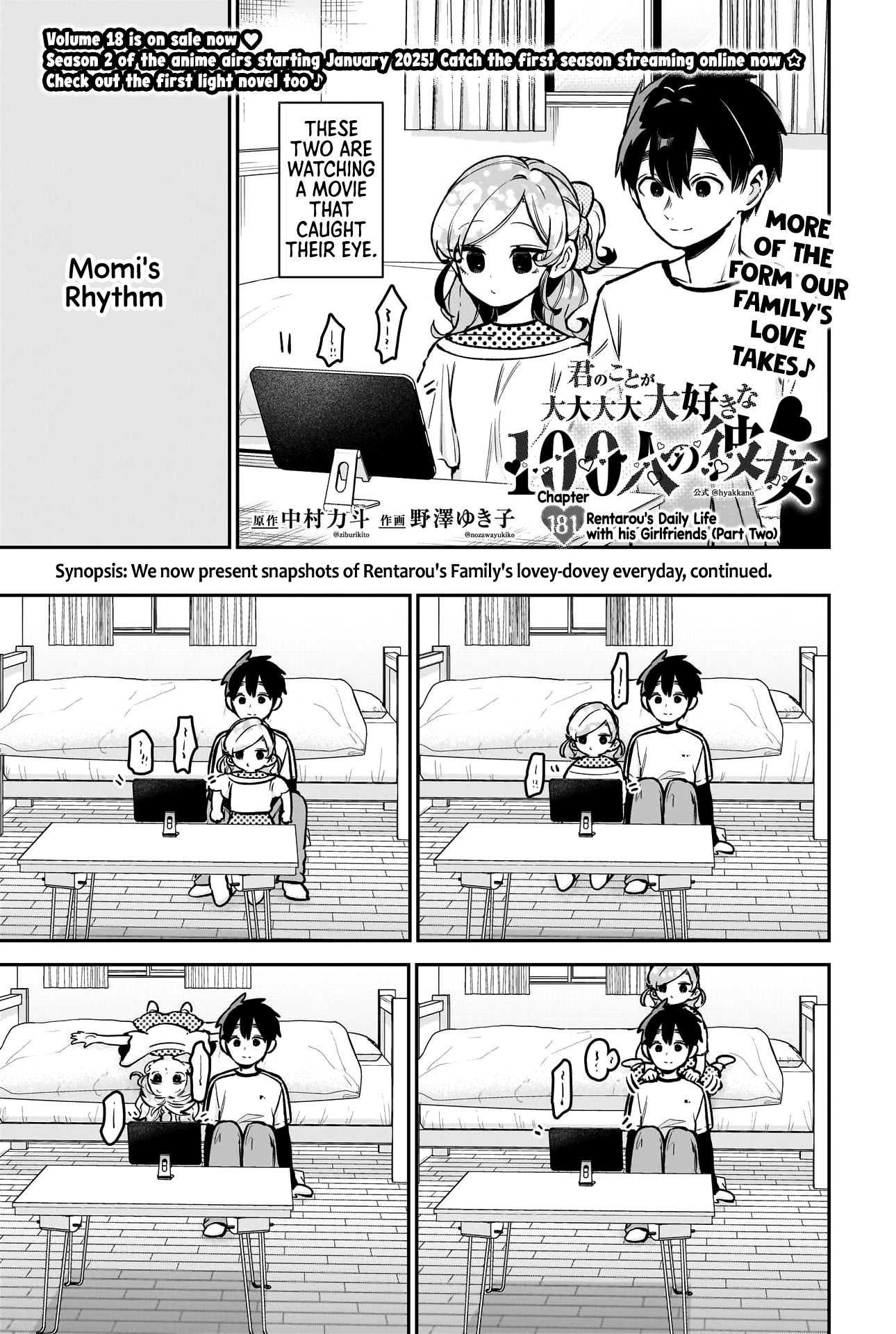 The 100 Girlfriends Who Really, Really, Really, Really, Really Love You chapter 181 page 2