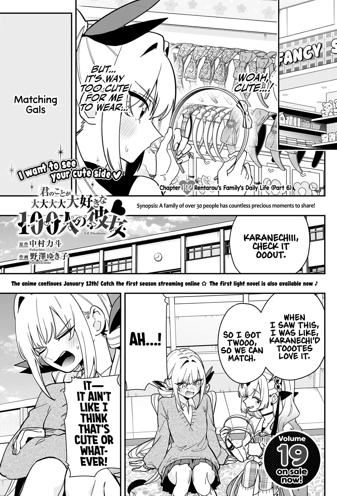 The 100 Girlfriends Who Really, Really, Really, Really, Really Love You chapter 192 page 2