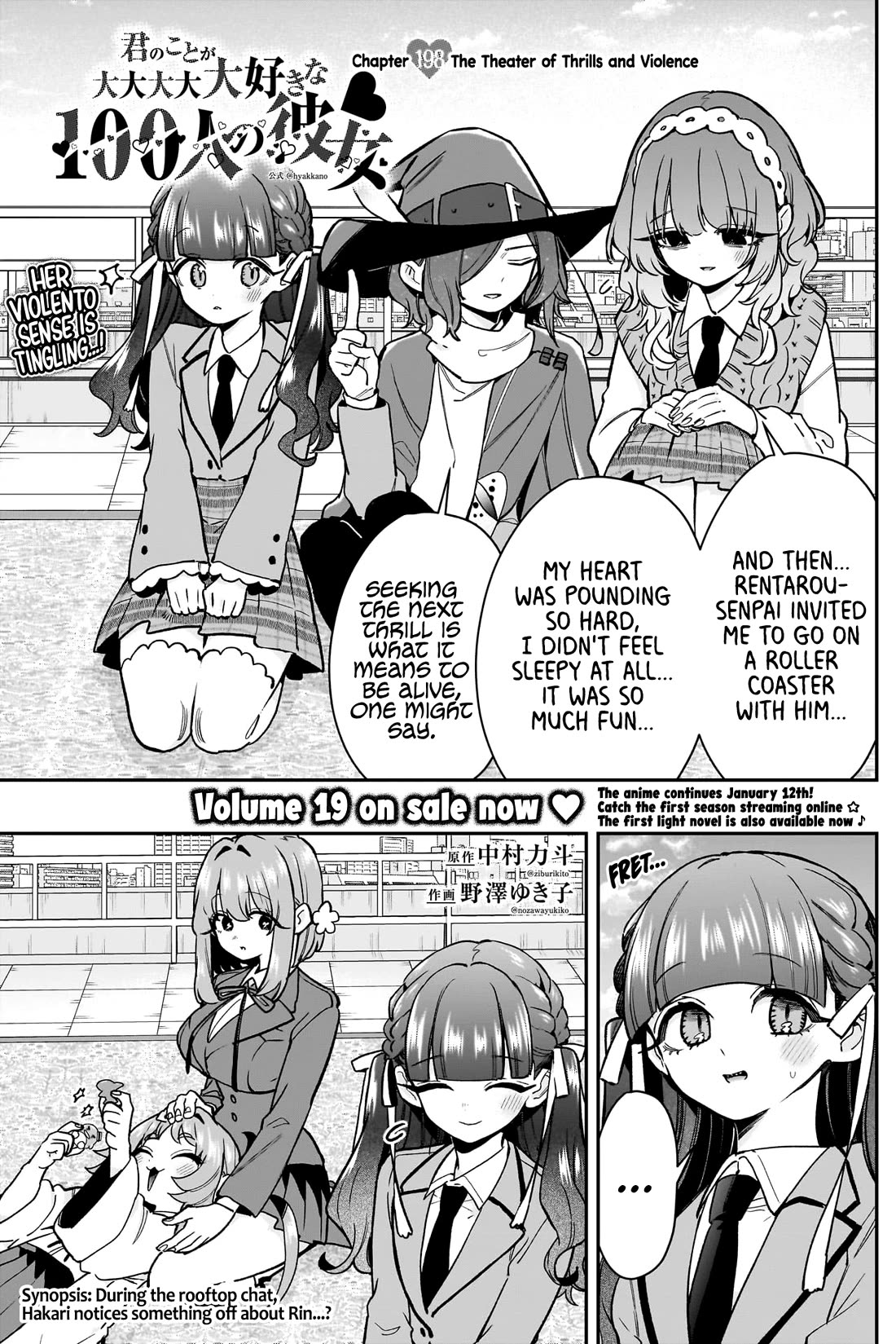 The 100 Girlfriends Who Really, Really, Really, Really, Really Love You chapter 198 page 2