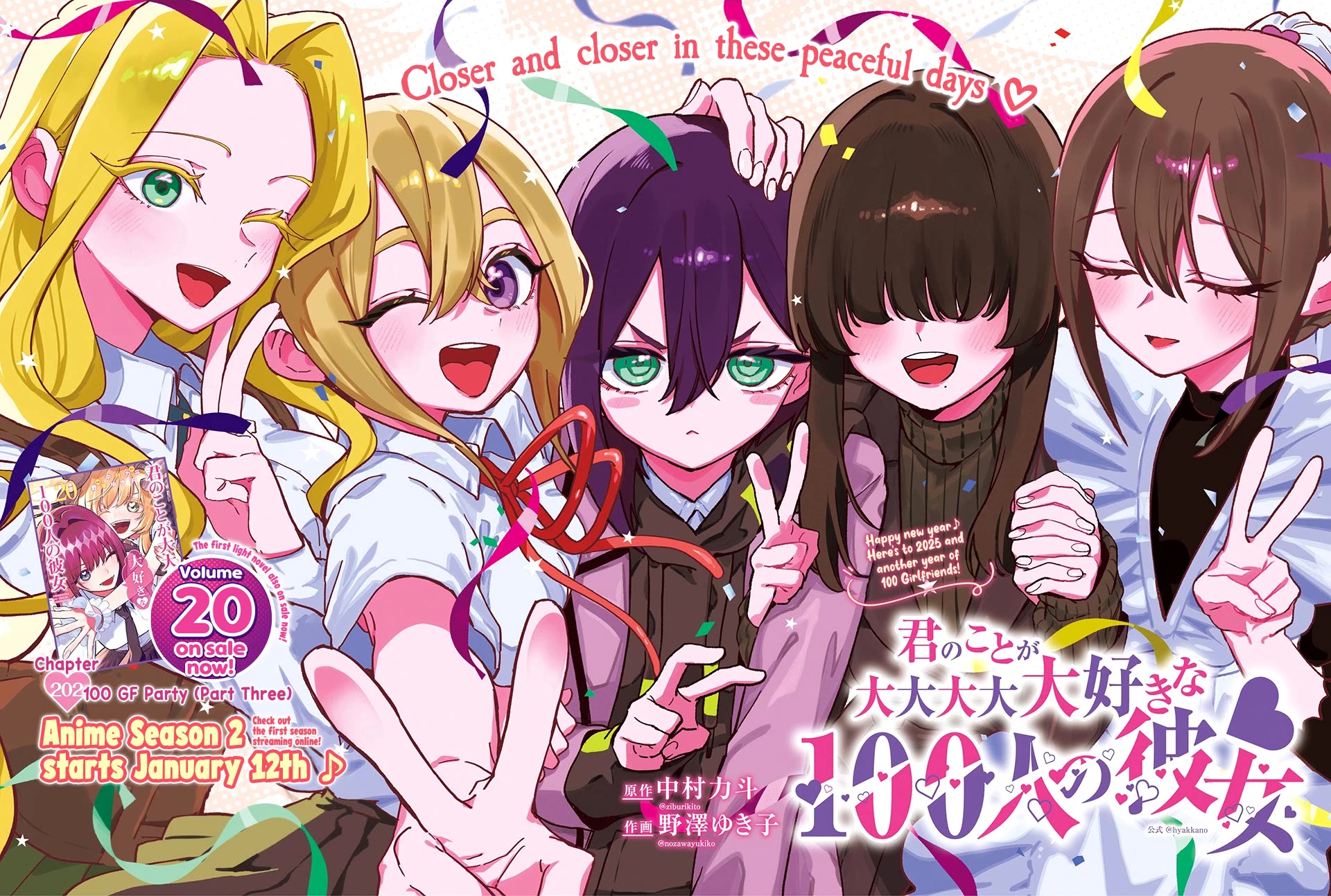 The 100 Girlfriends Who Really, Really, Really, Really, Really Love You chapter 202 page 2