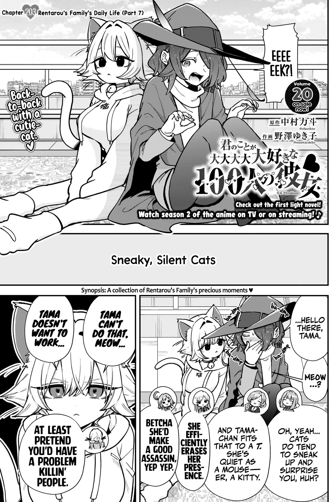 The 100 Girlfriends Who Really, Really, Really, Really, Really Love You chapter 203 page 2