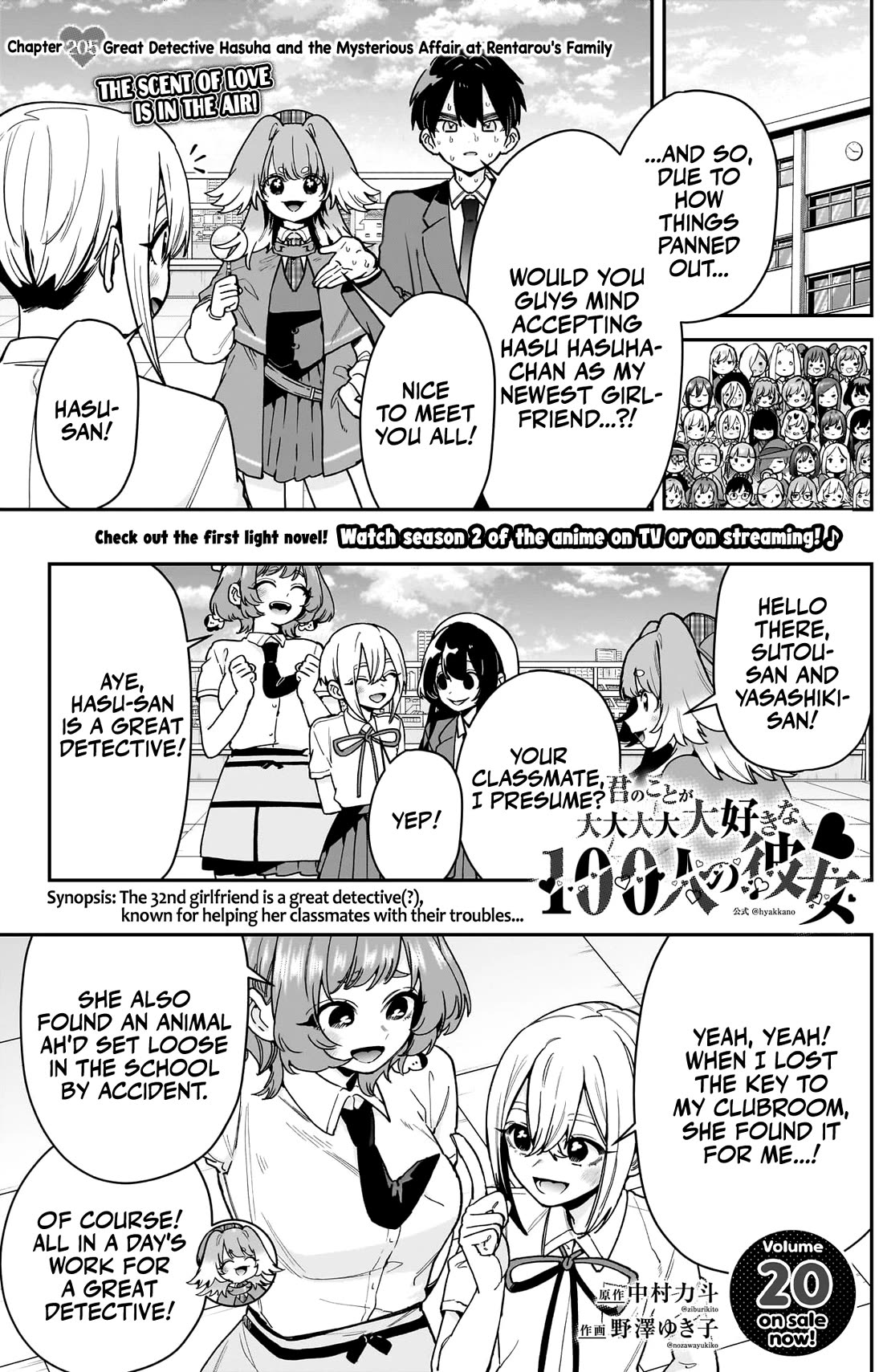 The 100 Girlfriends Who Really, Really, Really, Really, Really Love You chapter 205 page 2