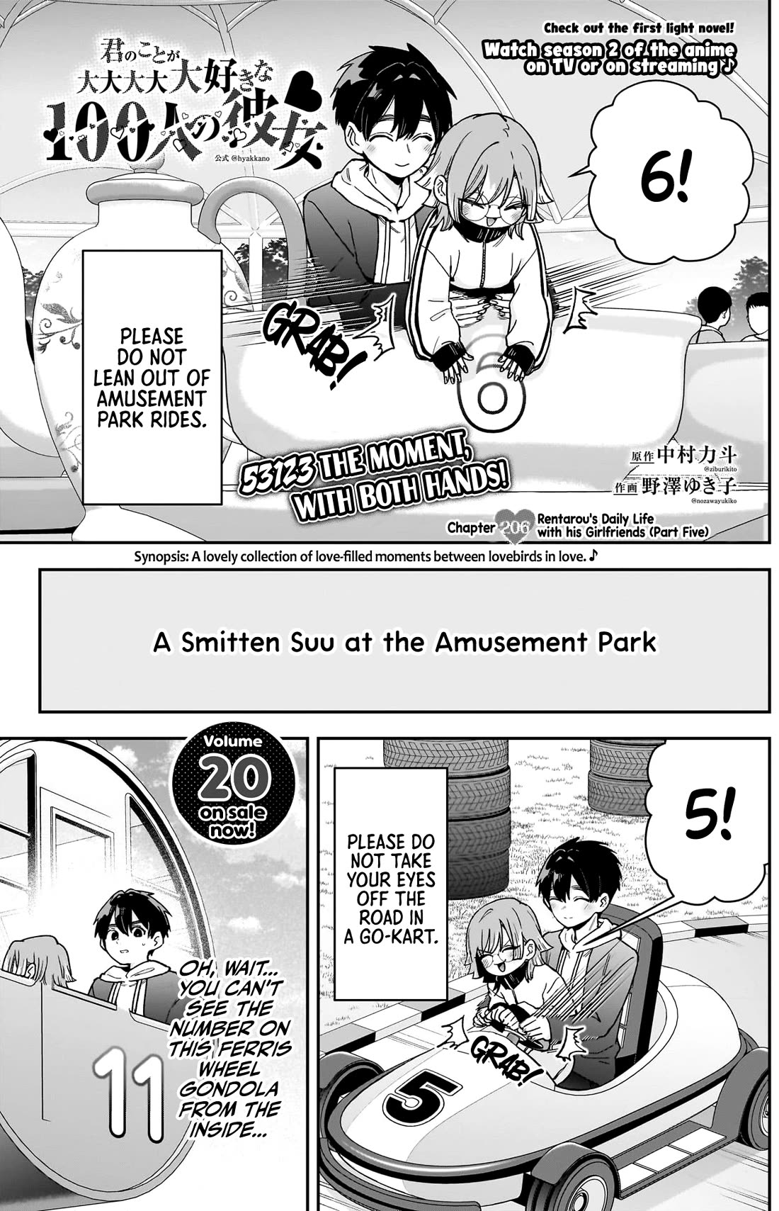 The 100 Girlfriends Who Really, Really, Really, Really, Really Love You chapter 206 page 2