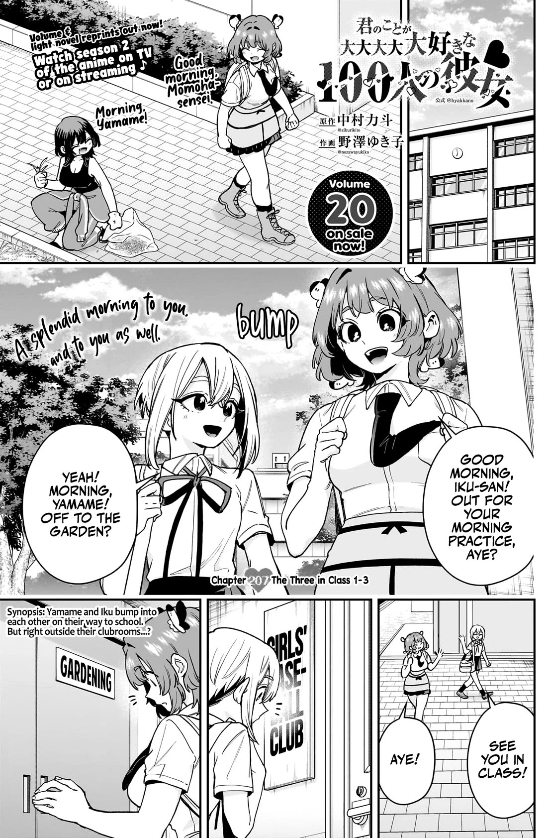 The 100 Girlfriends Who Really, Really, Really, Really, Really Love You chapter 207 page 2