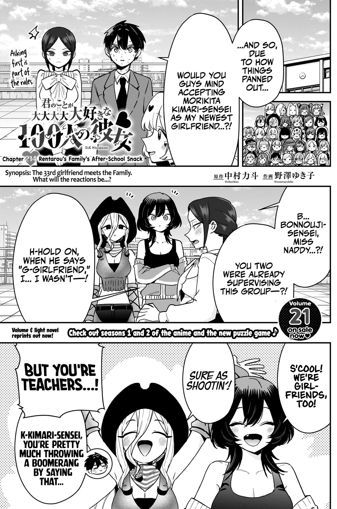 The 100 Girlfriends Who Really, Really, Really, Really, Really Love You chapter 214 page 2