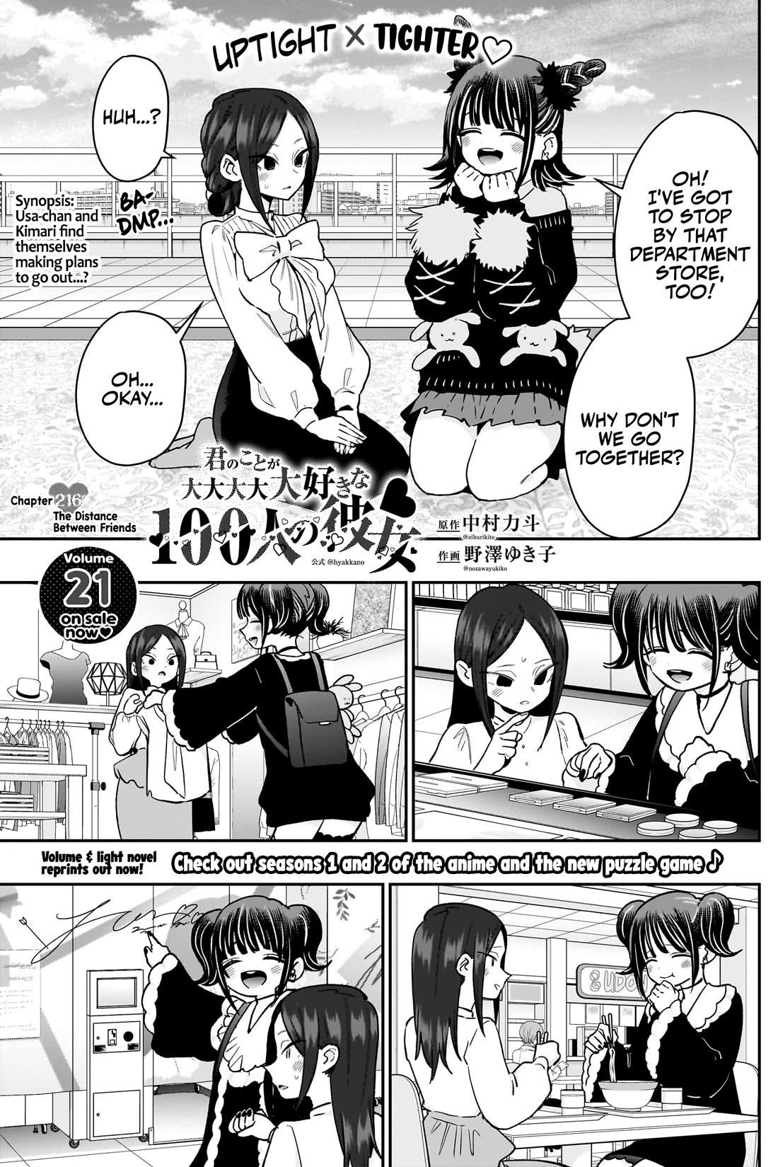 The 100 Girlfriends Who Really, Really, Really, Really, Really Love You chapter 216 page 2