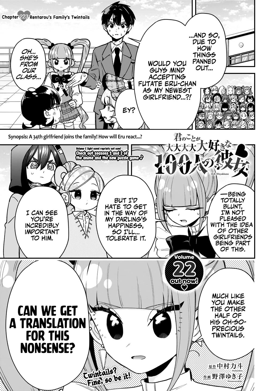 The 100 Girlfriends Who Really, Really, Really, Really, Really Love You chapter 223 page 2