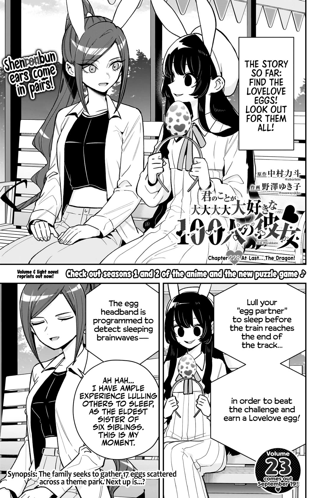 The 100 Girlfriends Who Really, Really, Really, Really, Really Love You chapter 228 page 2