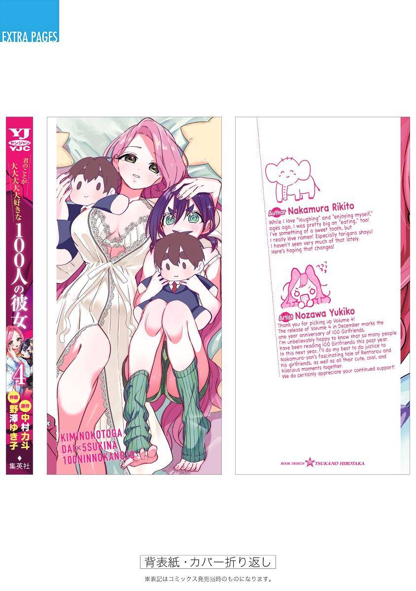 The 100 Girlfriends Who Really, Really, Really, Really, Really Love You chapter 32.5 page 18