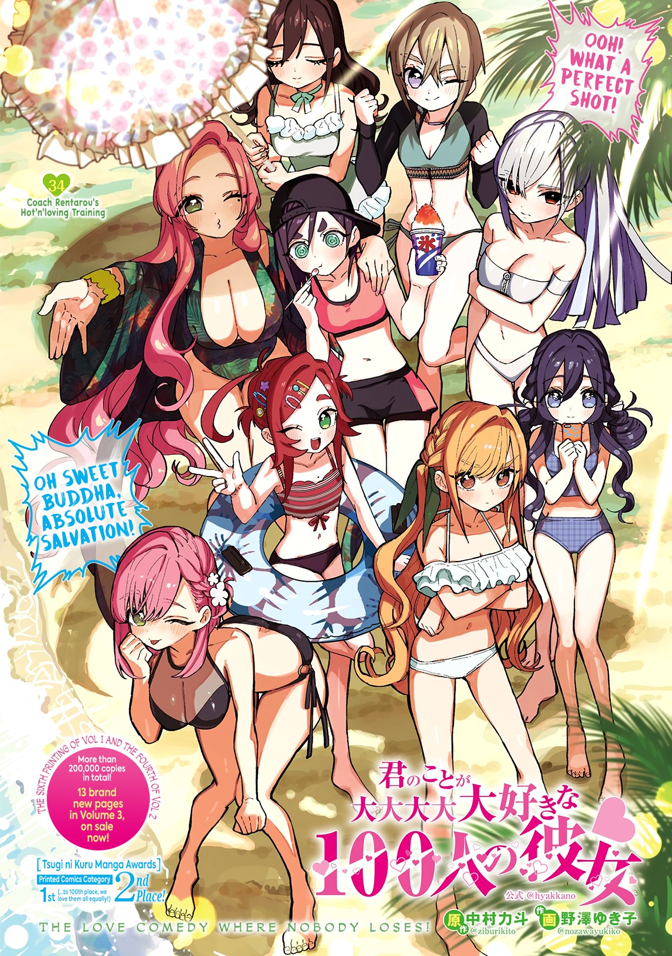 The 100 Girlfriends Who Really, Really, Really, Really, Really Love You chapter 34 page 2