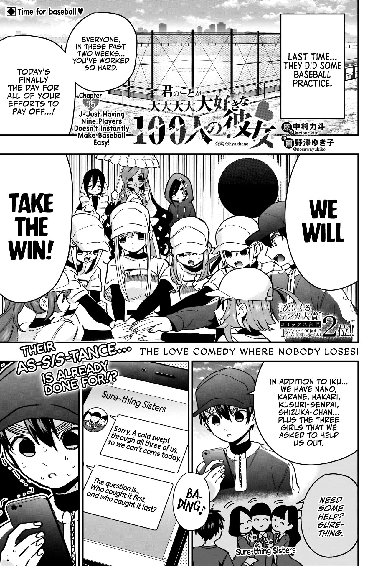 The 100 Girlfriends Who Really, Really, Really, Really, Really Love You chapter 35 page 2