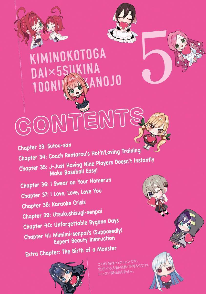 The 100 Girlfriends Who Really, Really, Really, Really, Really Love You chapter 41.5 page 4