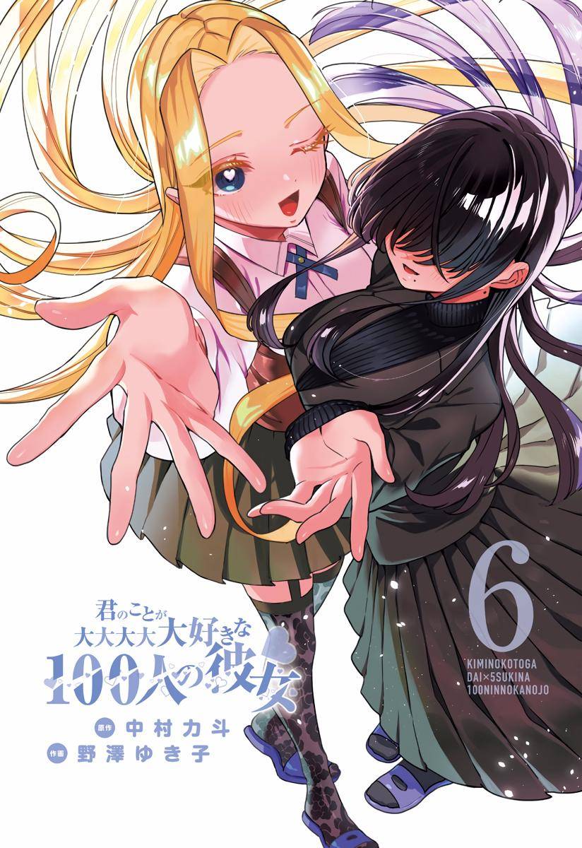 The 100 Girlfriends Who Really, Really, Really, Really, Really Love You chapter 50.5 page 3