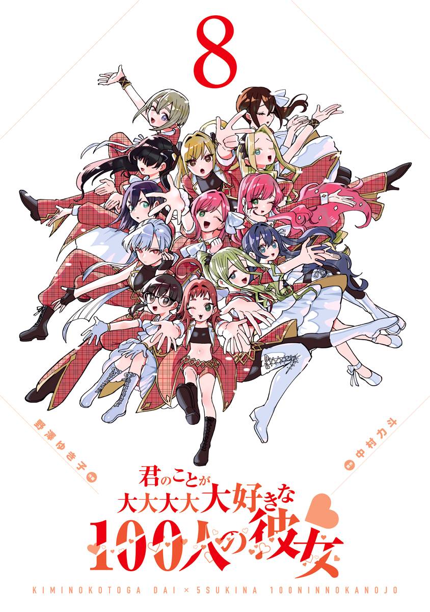 The 100 Girlfriends Who Really, Really, Really, Really, Really Love You chapter 68.5 page 3