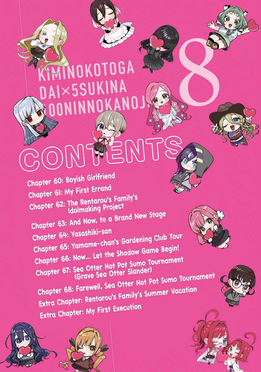 The 100 Girlfriends Who Really, Really, Really, Really, Really Love You chapter 68.5 page 4