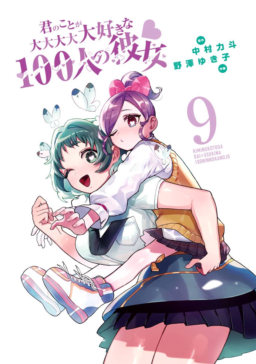 The 100 Girlfriends Who Really, Really, Really, Really, Really Love You chapter 77.5 page 3