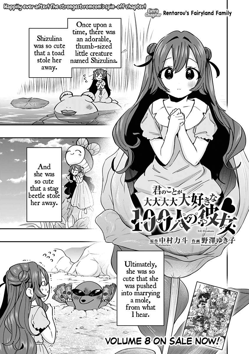 The 100 Girlfriends Who Really, Really, Really, Really, Really Love You chapter 82.5 page 2