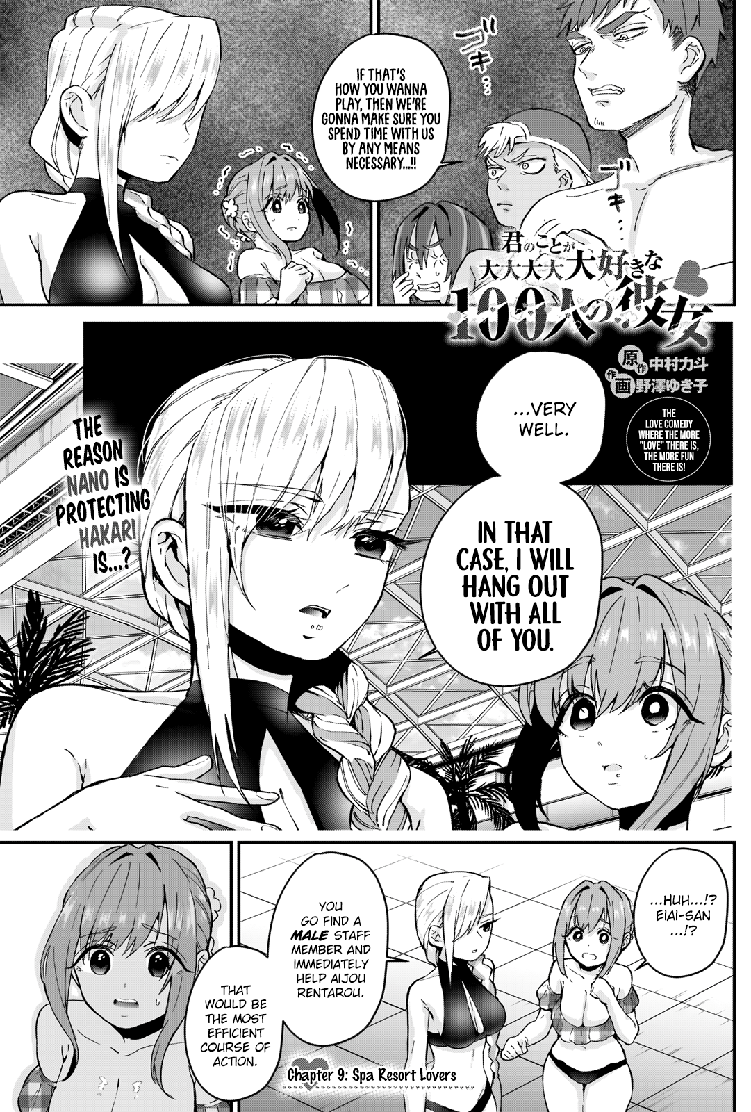 The 100 Girlfriends Who Really, Really, Really, Really, Really Love You chapter 9 page 1