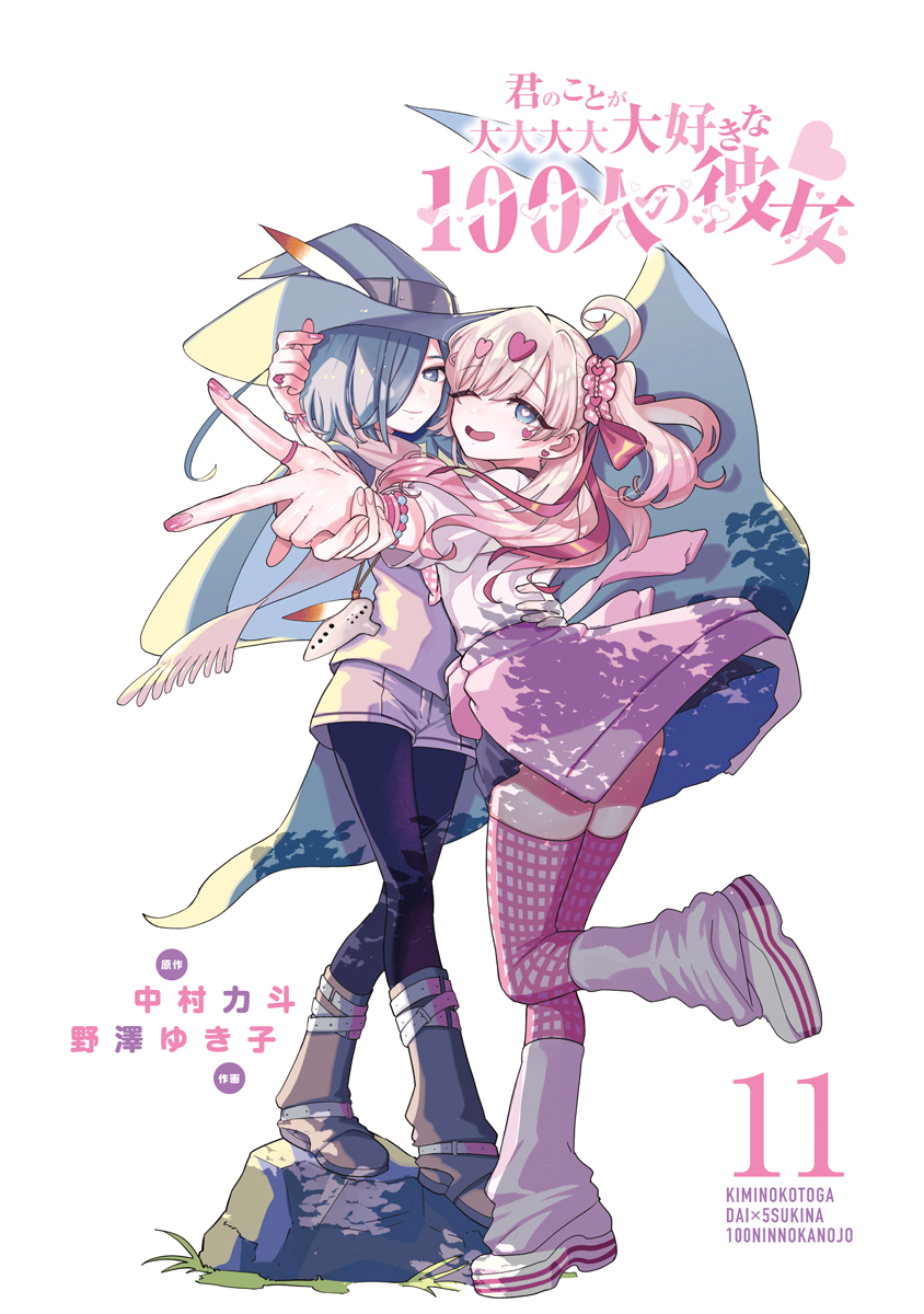 The 100 Girlfriends Who Really, Really, Really, Really, Really Love You chapter 95.5 page 3