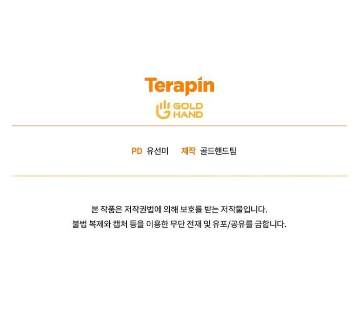 The 100th Regression of the Max-Level Player chapter 25 page 16