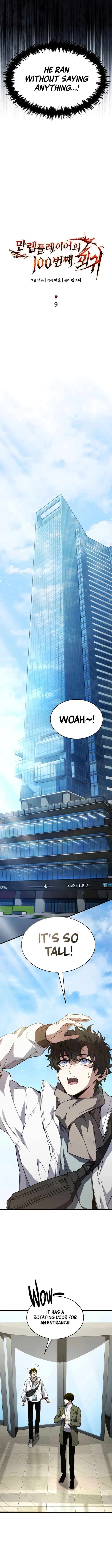 The 100th Regression of the Max-Level Player chapter 9 page 5