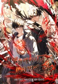 Cover of The 100th Regression of the Max-Level Player