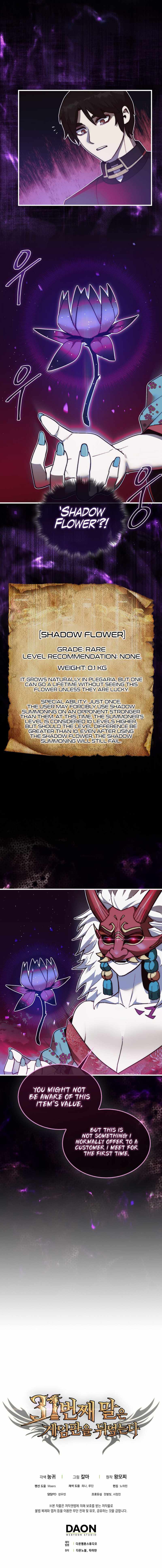 The 31st Piece Overturns the Board chapter 13 page 11