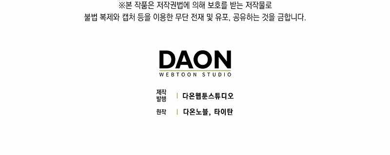 The 31st Piece Overturns the Board chapter 26 page 16