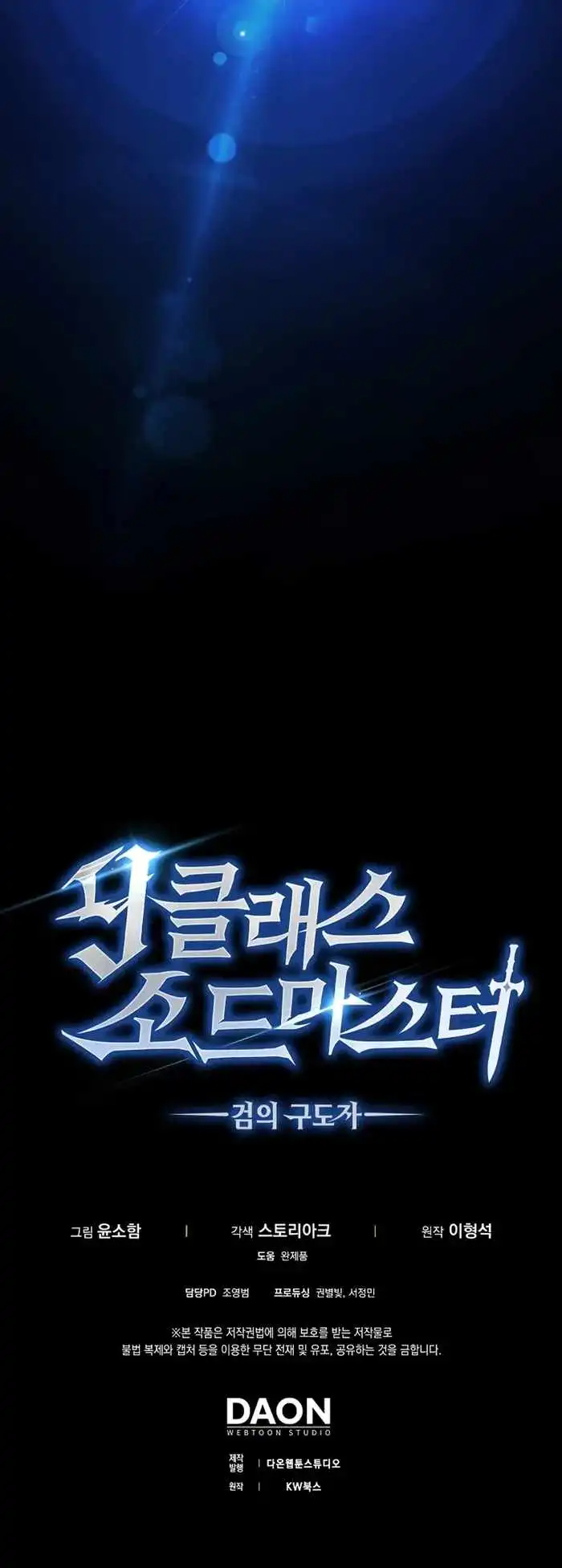 The 9th Class Swordmaster: Blade of Truth chapter 21 page 9