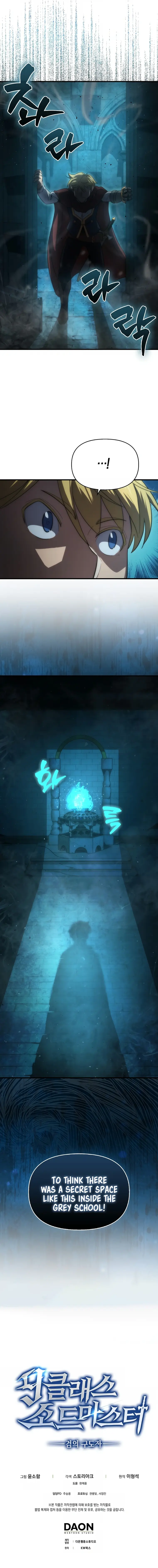 The 9th Class Swordmaster: Blade of Truth chapter 35 page 9