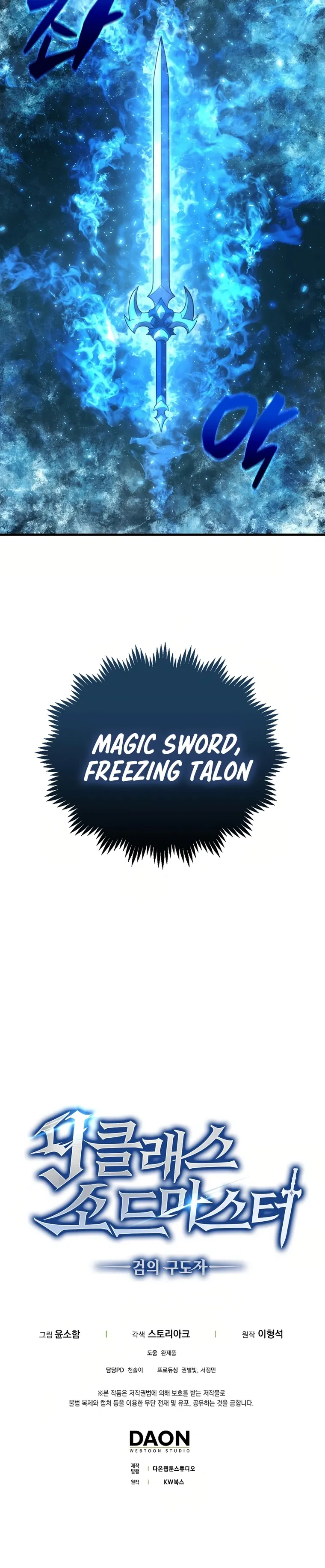 The 9th Class Swordmaster: Blade of Truth chapter 38 page 24