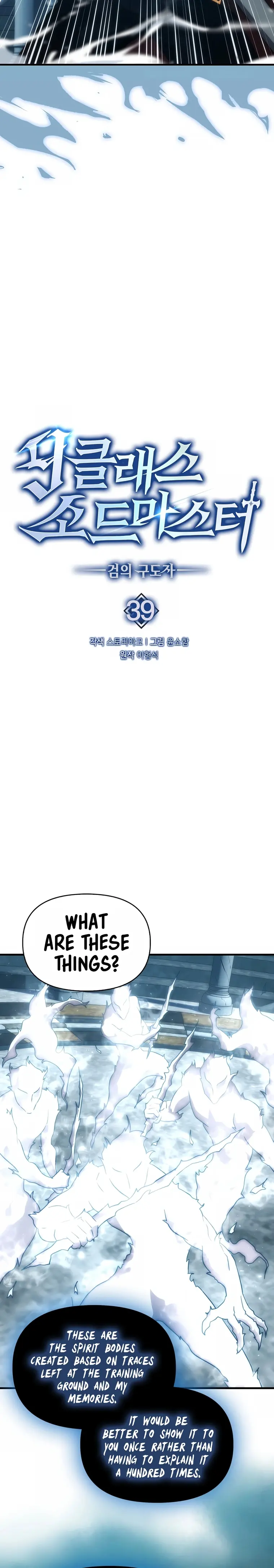 The 9th Class Swordmaster: Blade of Truth chapter 39 page 12