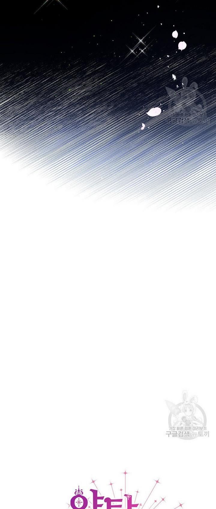 The Abduction of Mademoiselle chapter 17 page 25