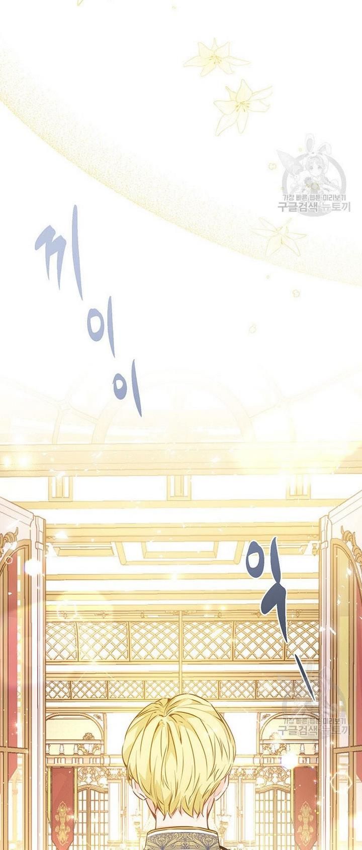 The Abduction of Mademoiselle chapter 17 page 33