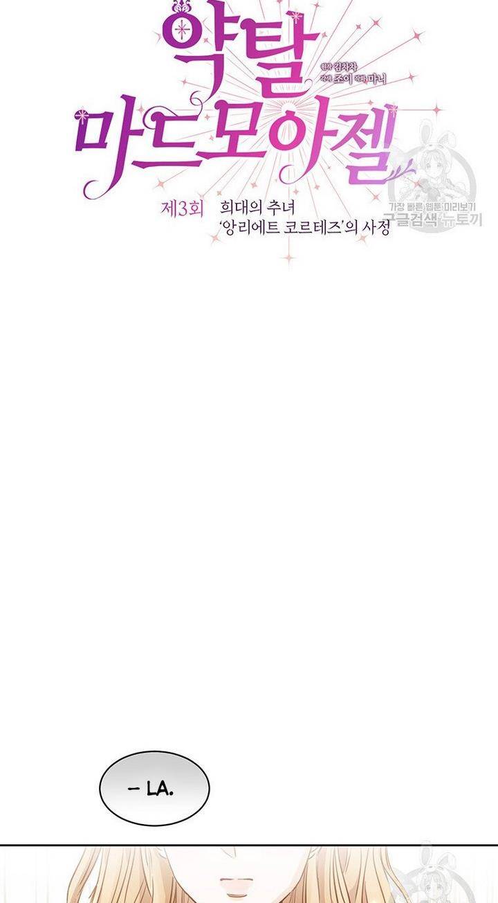 The Abduction of Mademoiselle chapter 3 page 37