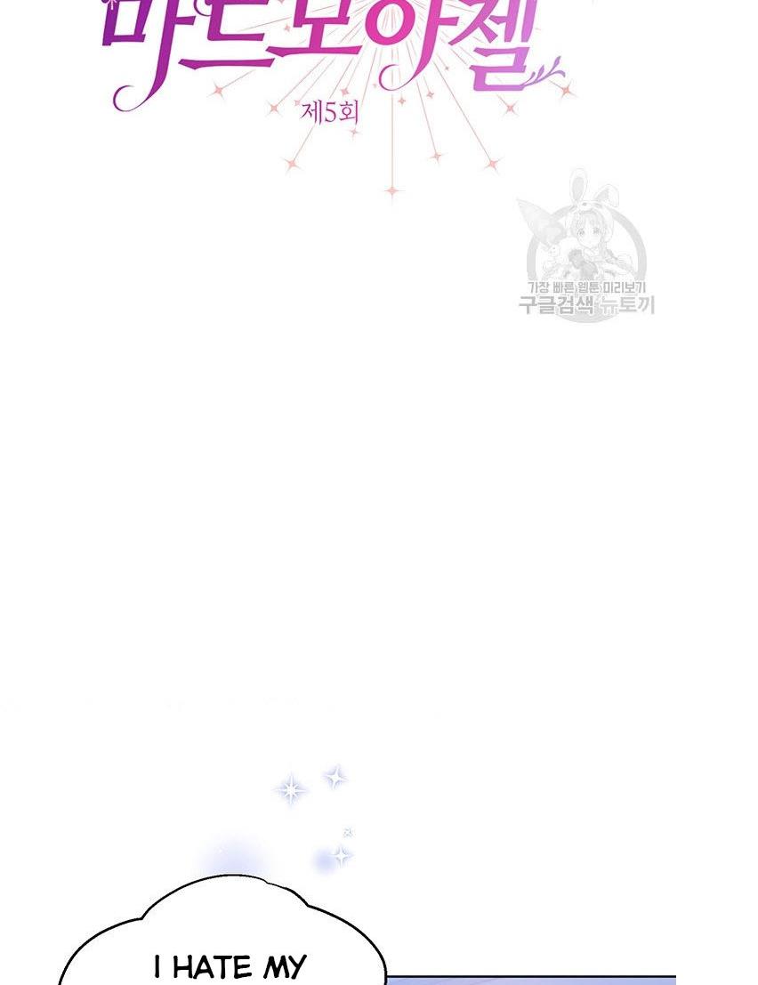 The Abduction of Mademoiselle chapter 5 page 15