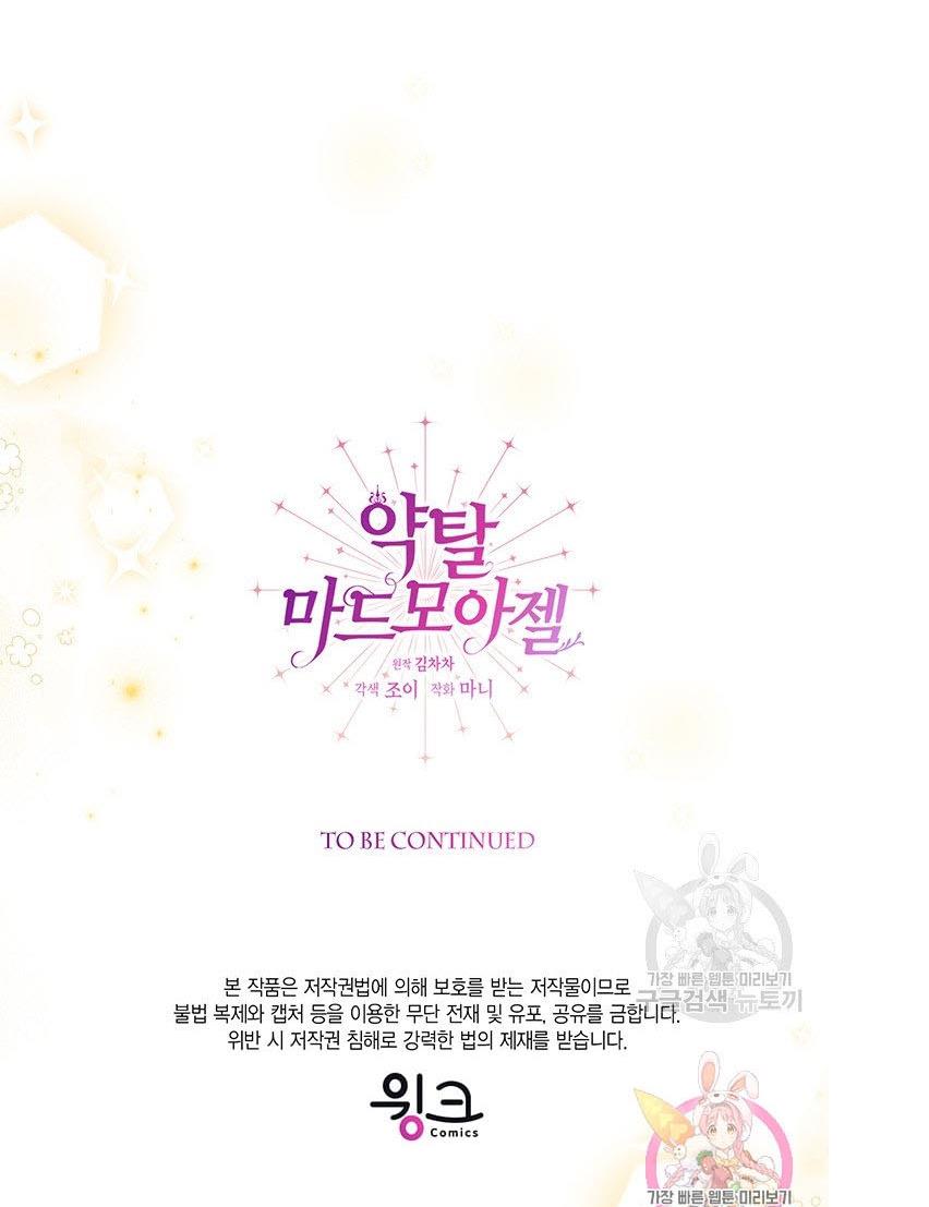 The Abduction of Mademoiselle chapter 5 page 90