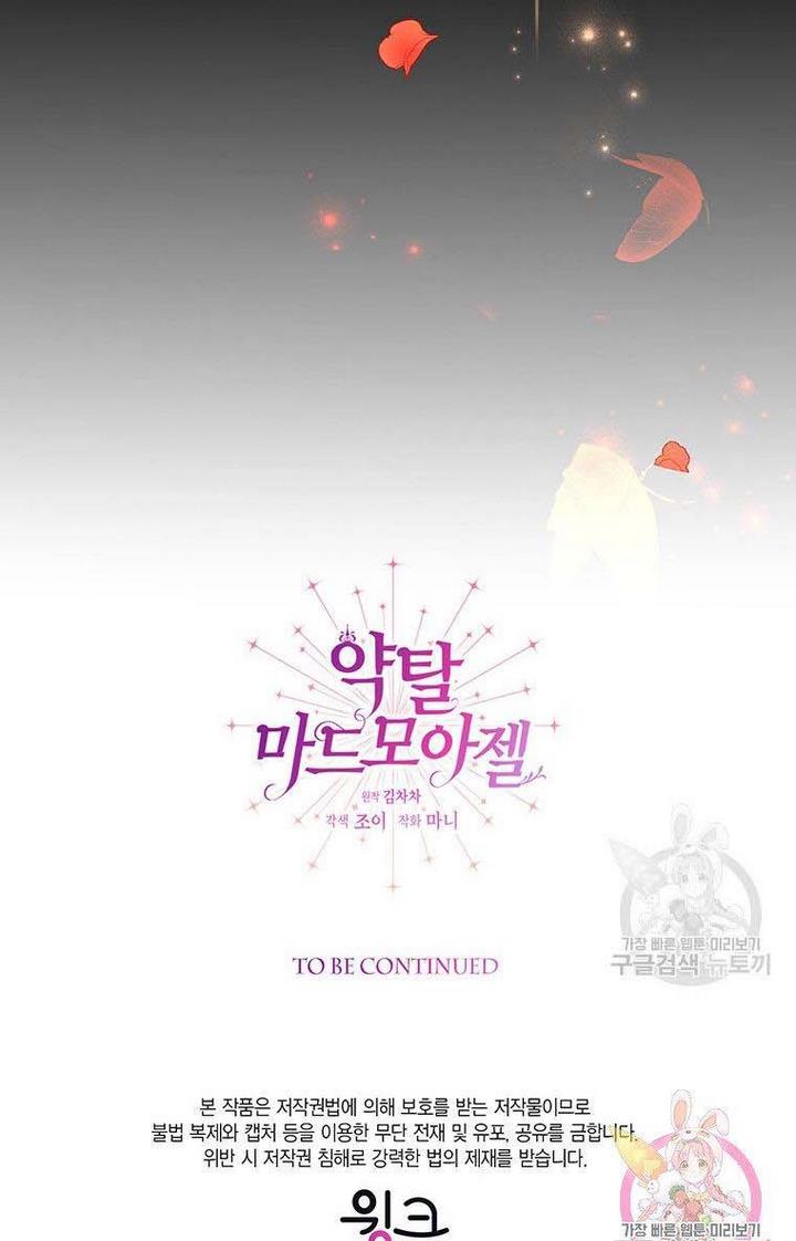 The Abduction of Mademoiselle chapter 6 page 99