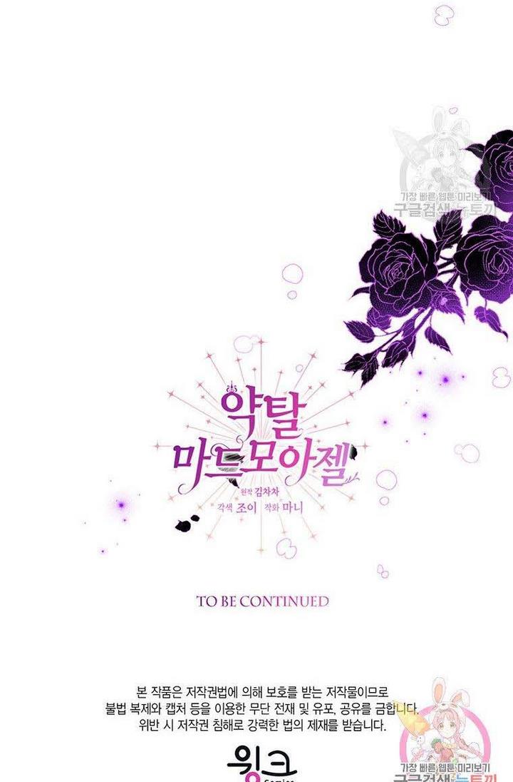 The Abduction of Mademoiselle chapter 7 page 99