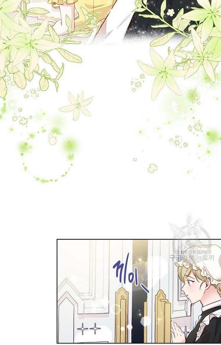 The Abduction of Mademoiselle chapter 8 page 33