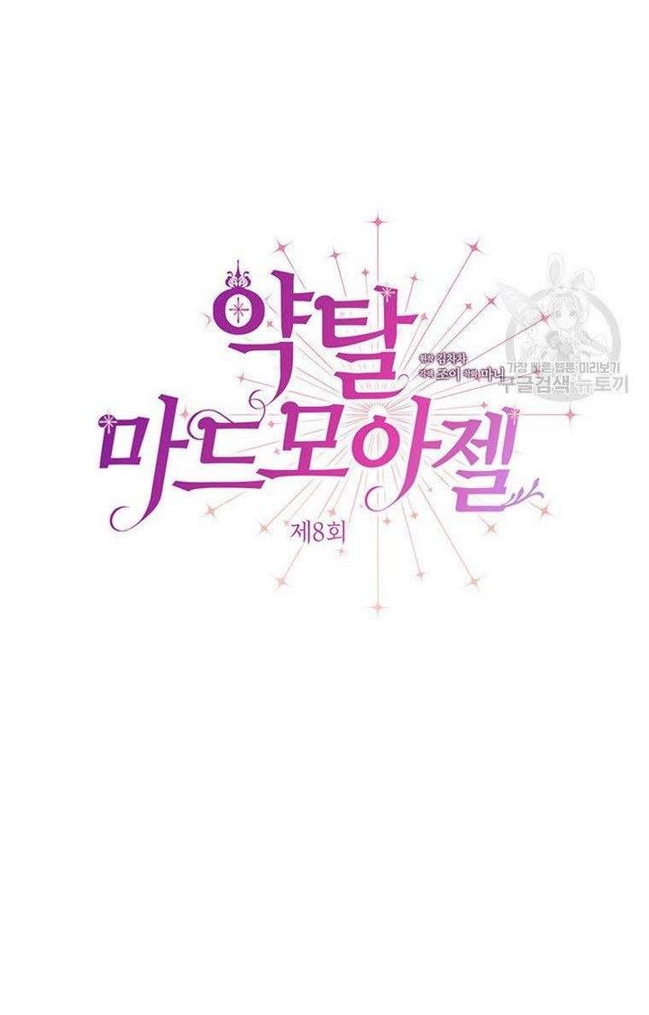 The Abduction of Mademoiselle chapter 8 page 38