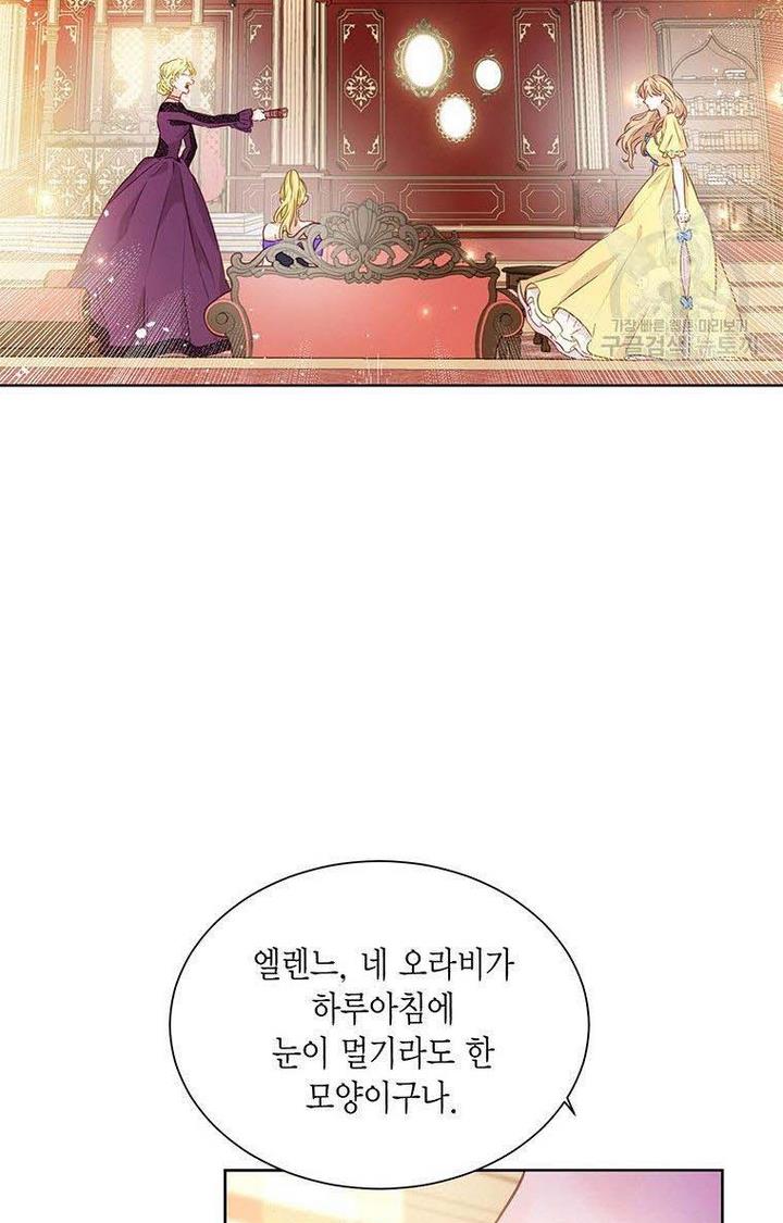 The Abduction of Mademoiselle chapter 8 page 77