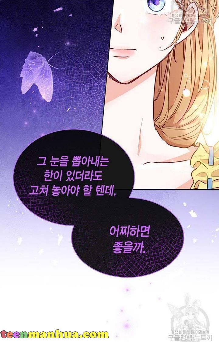 The Abduction of Mademoiselle chapter 8 page 80