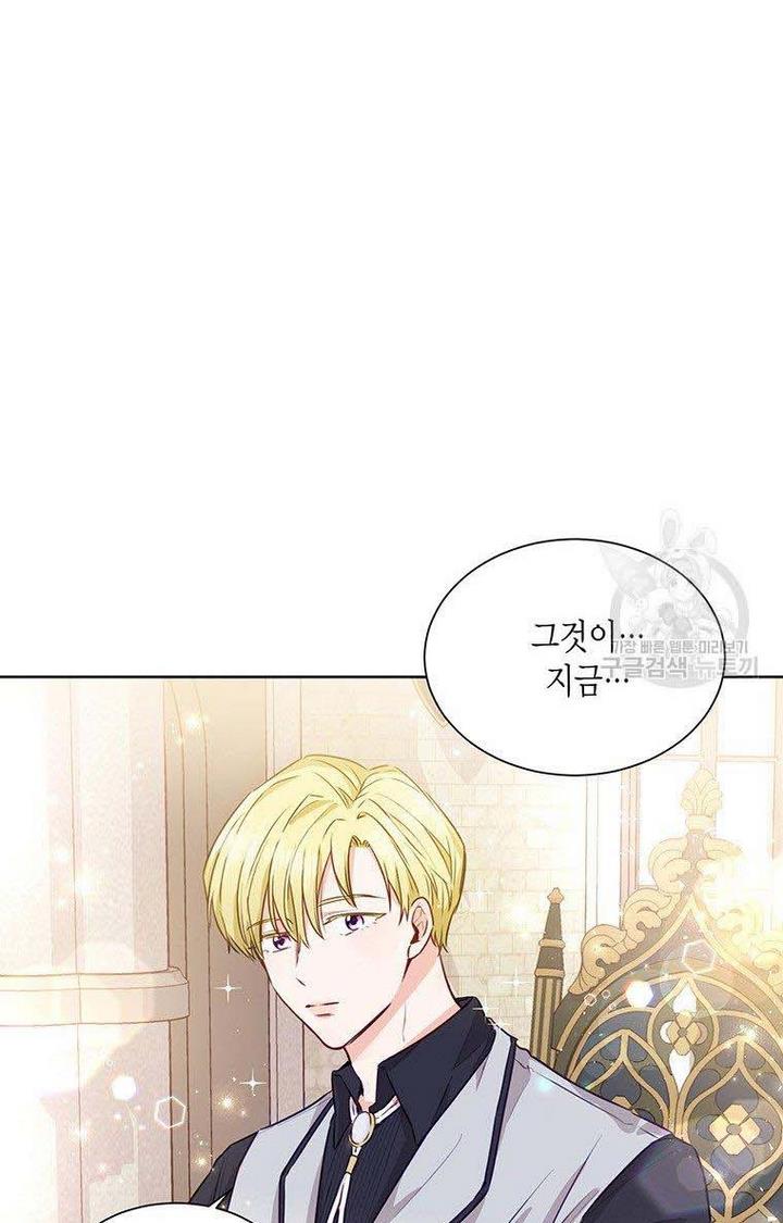 The Abduction of Mademoiselle chapter 8 page 86